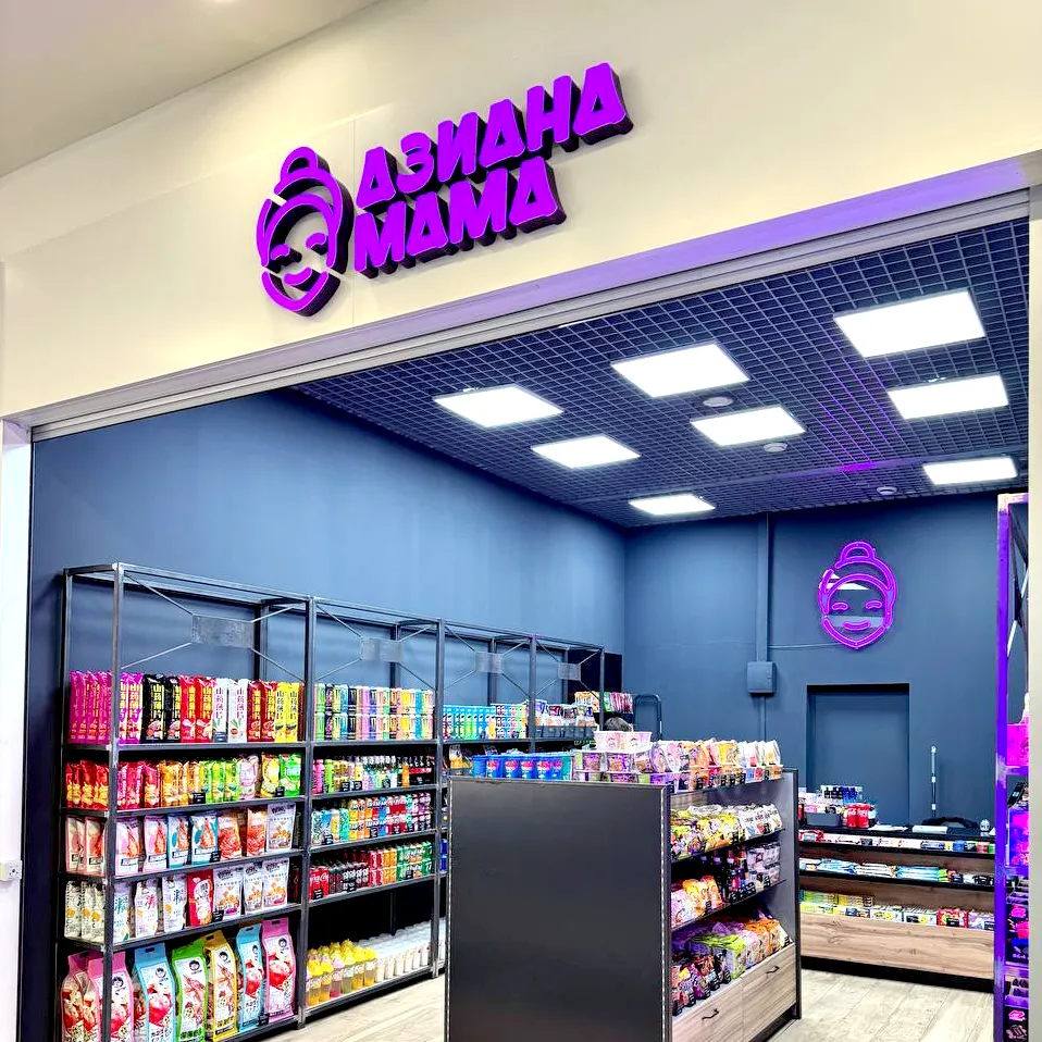 Открытие магазина Азиана Мама