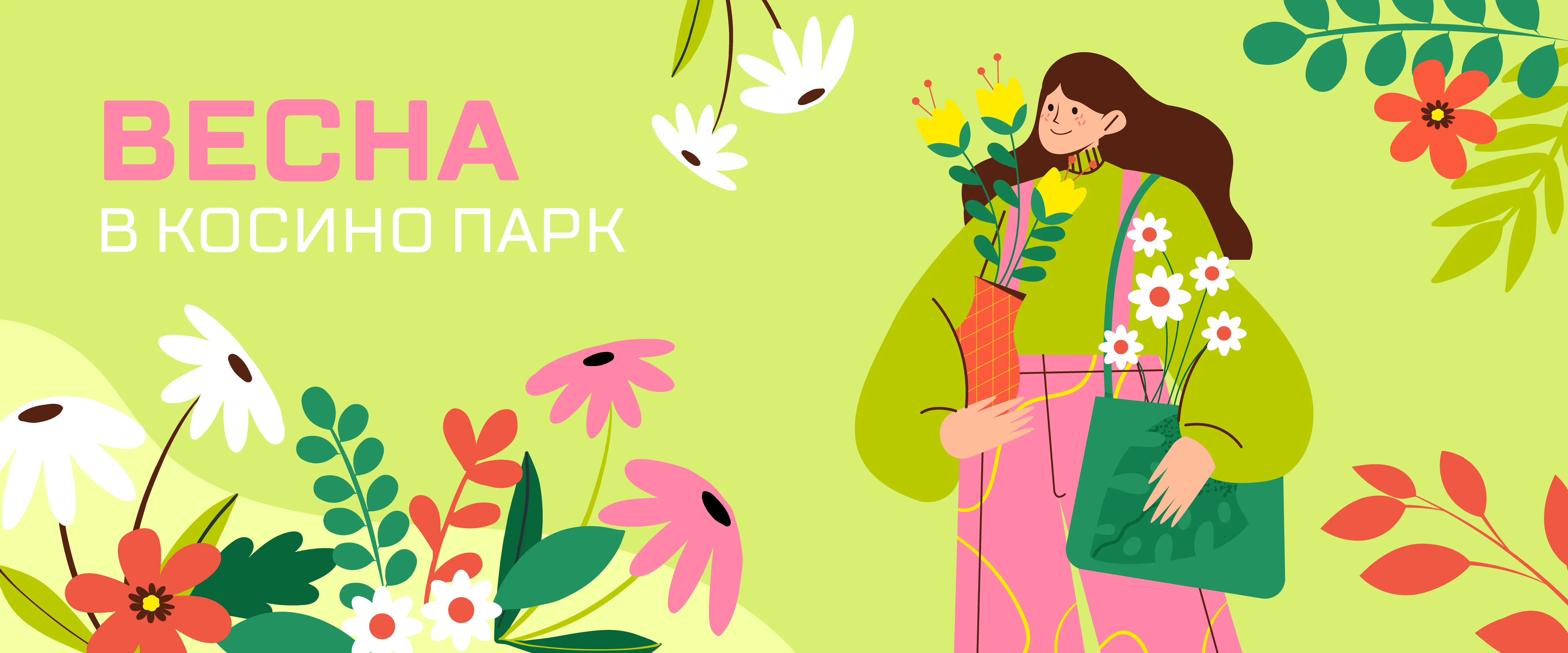 Весна в косино