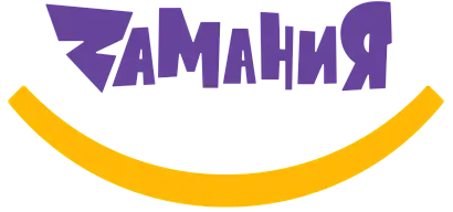 Замания