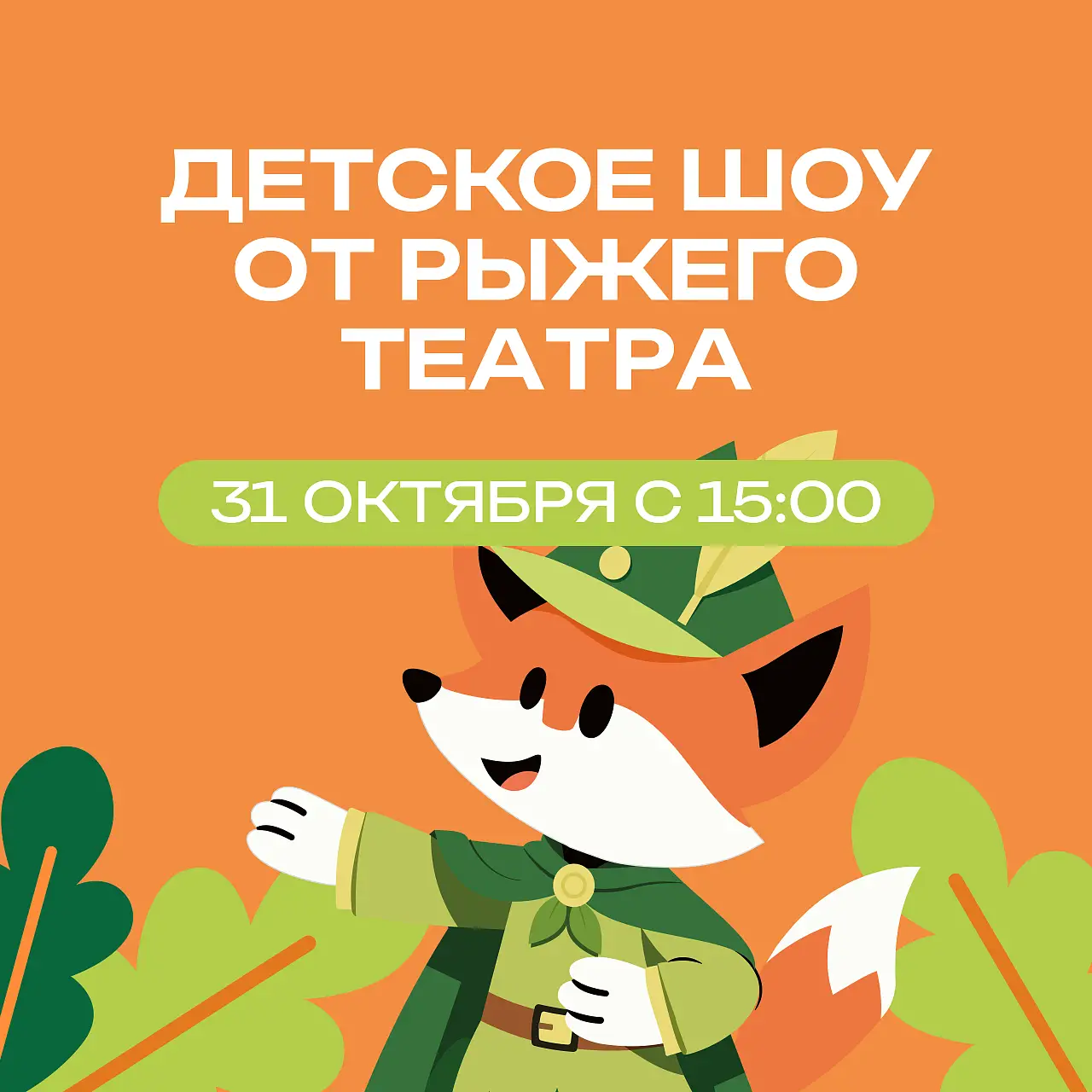 Детская программа в ТРЦ «Косино Парк»