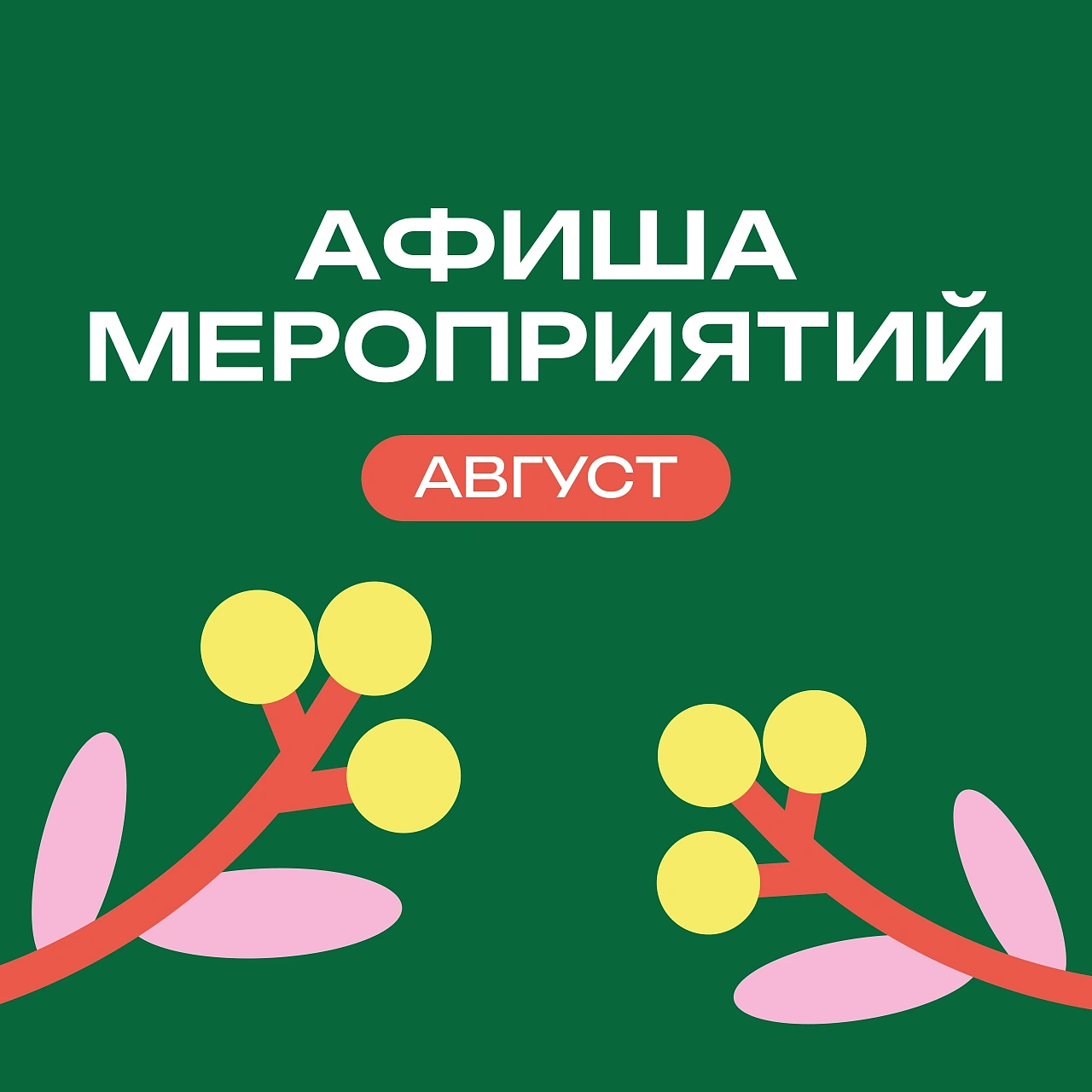Бесплатные творческие мастер-классы в Косино Парк