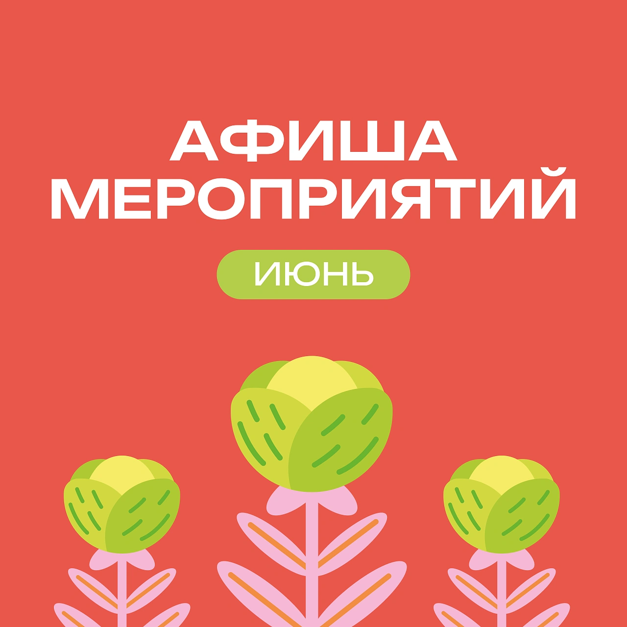 Творческий июнь в ТРЦ «Косино Парк» 