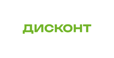 Дисконт